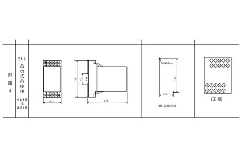 上海上繼科技JZY-412靜態中間繼電器開孔尺寸及產品圖片技術咨詢指南